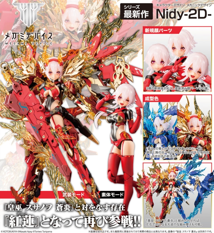 Kotobukiya KP-745 Megami Device AUV Susanowo Guren » 2DBeat