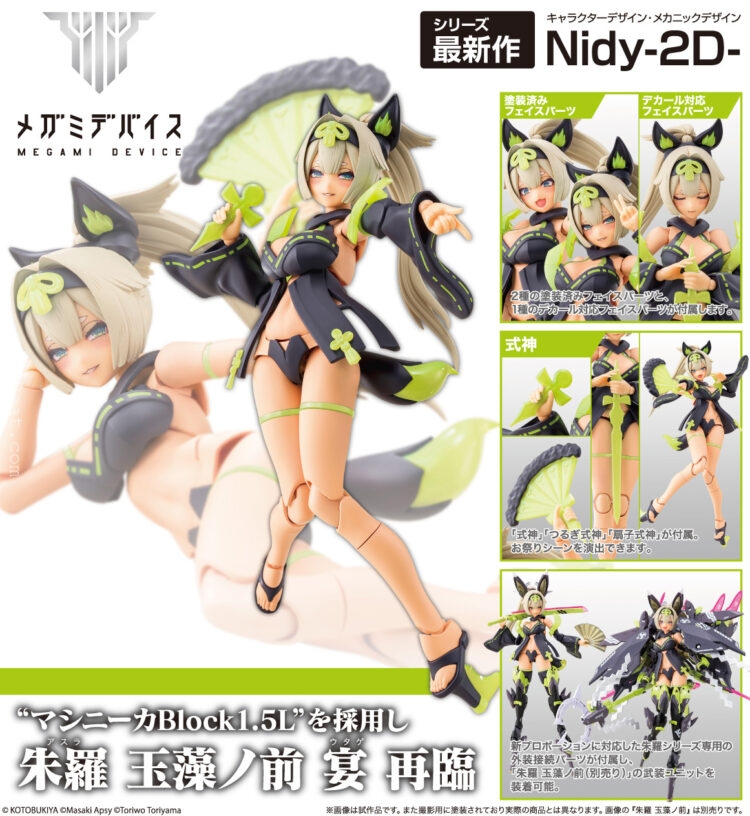 Kotobukiya KP-721 Megami Device Asra Tamamo-no-Mae Utage - Image 15