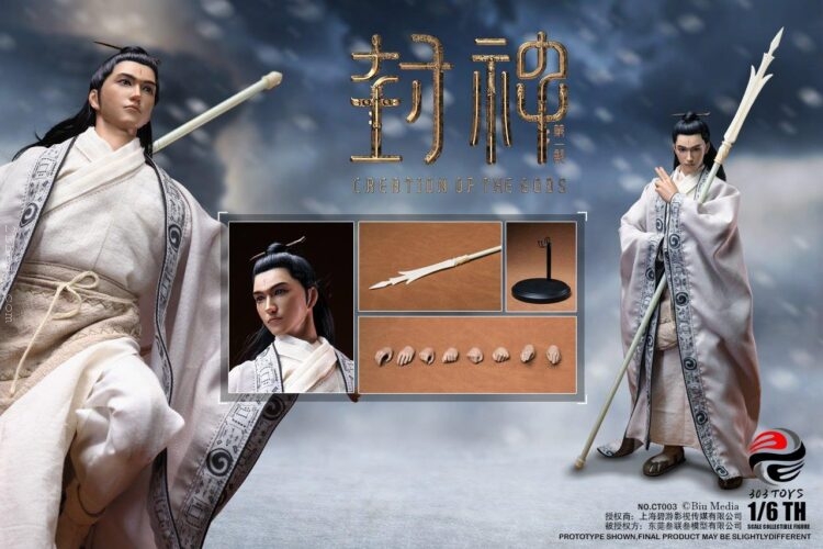 1/6 Scale 303TOYS CT003 Creation of the Gods Yang Jian Fabric Clothing - Image 16