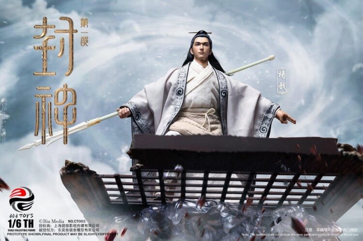 1/6 Scale 303TOYS CT003 Creation of the Gods Yang Jian Fabric Clothing - Image 15