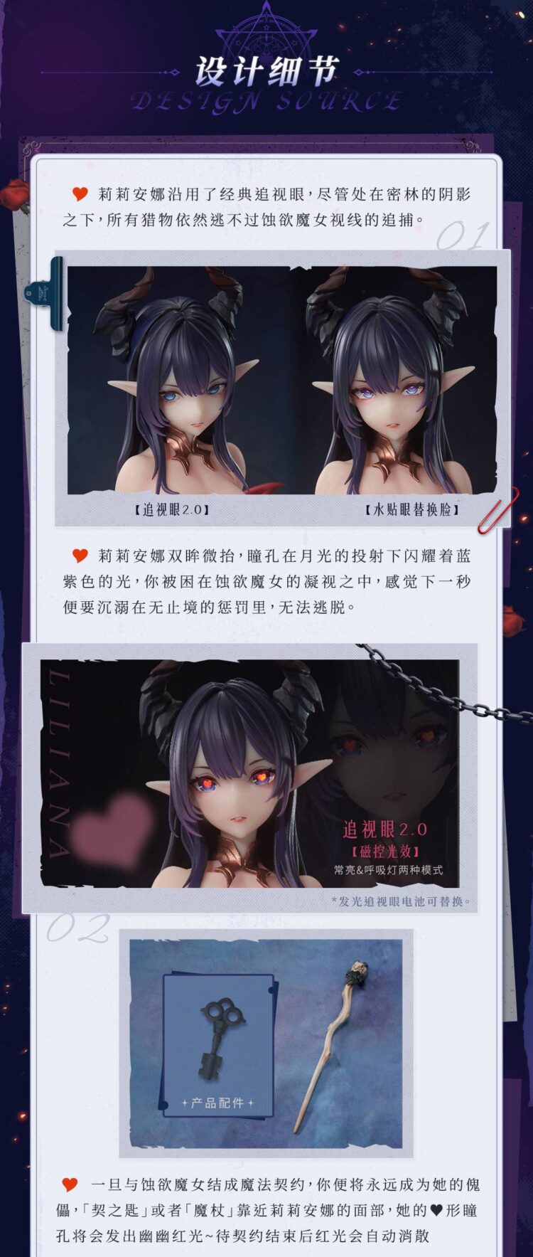 1/6 Scale AniMester Witch of Desire - Lilianna Figure - Image 11