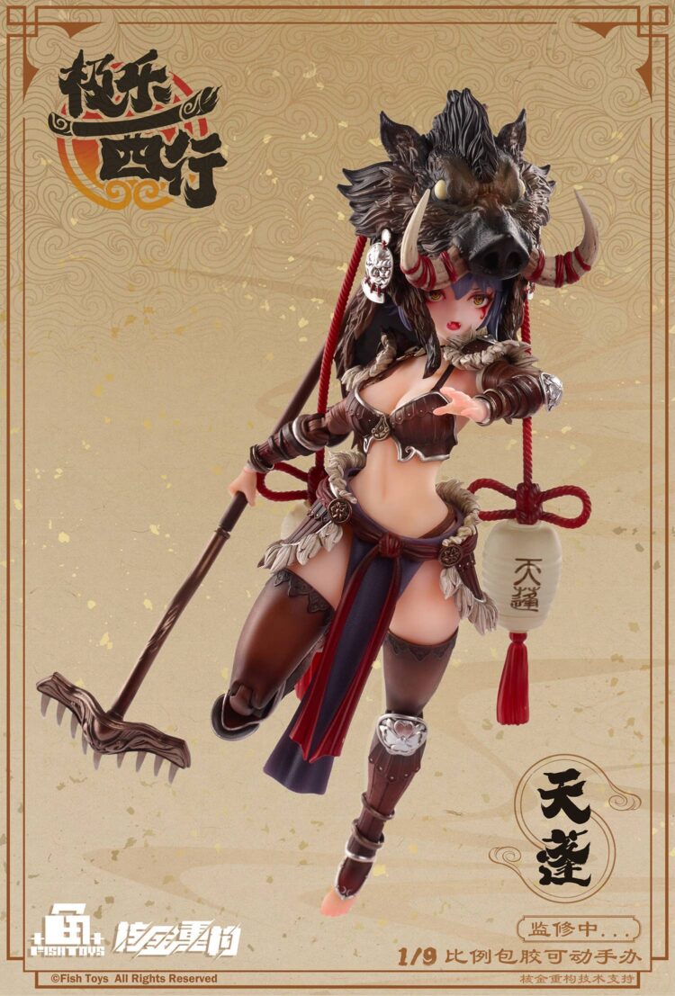 1/9 Scale FISH TOYS Ji Le Xi Hang: Tian Peng Action Figure - Image 3