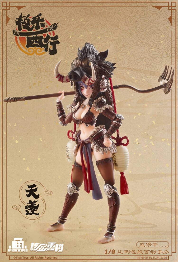 1/9 Scale FISH TOYS Ji Le Xi Hang: Tian Peng Action Figure - Image 4