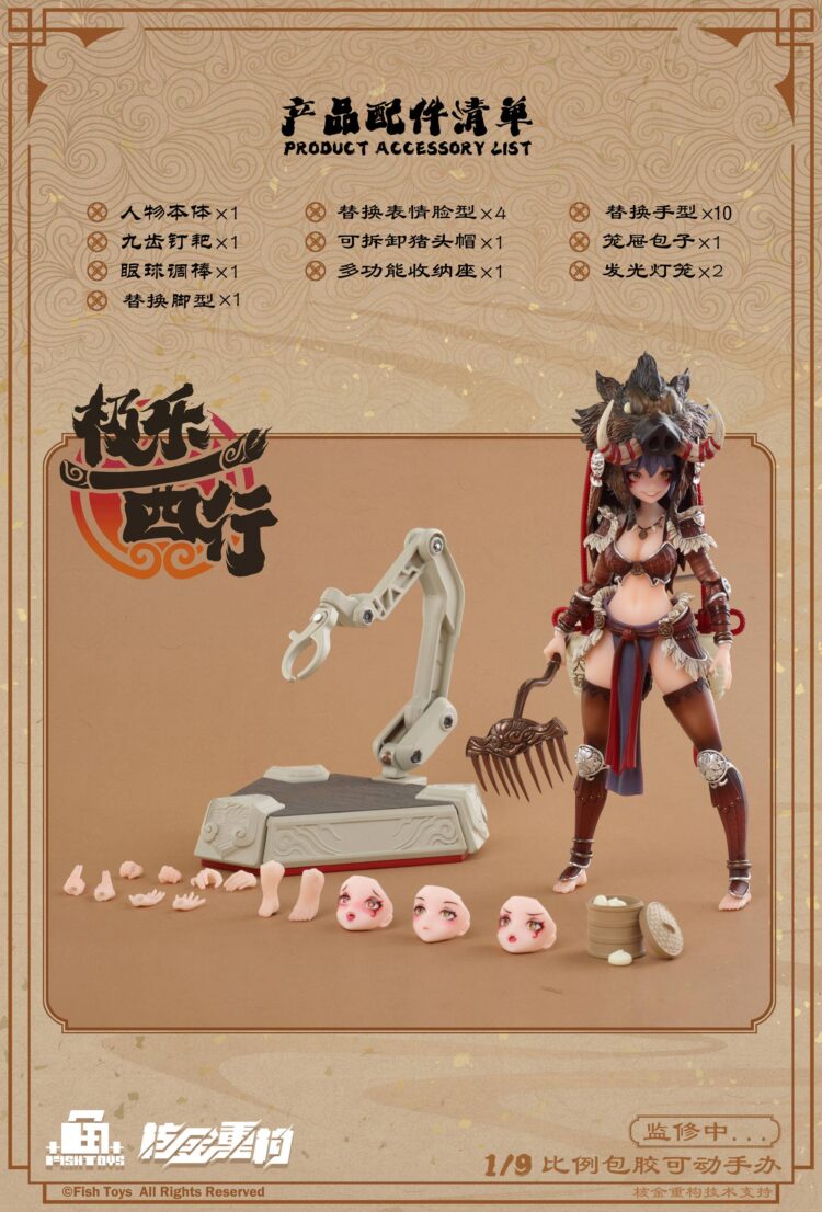 1/9 Scale FISH TOYS Ji Le Xi Hang: Tian Peng Action Figure - Image 13
