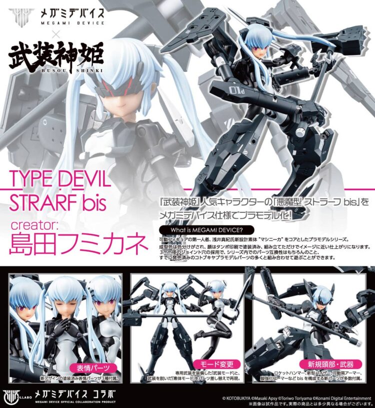 Kotobukiya KP-664 Busou Shinki x Megami Device Type Devil Strarf bis - Image 13