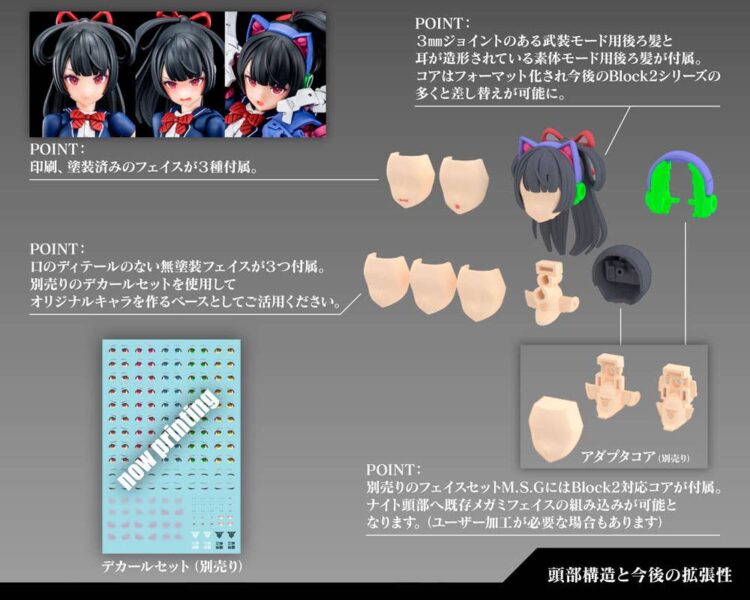 Kotobukiya KP-683 Megami Device Buster Doll Knight (Reissue) - Image 22