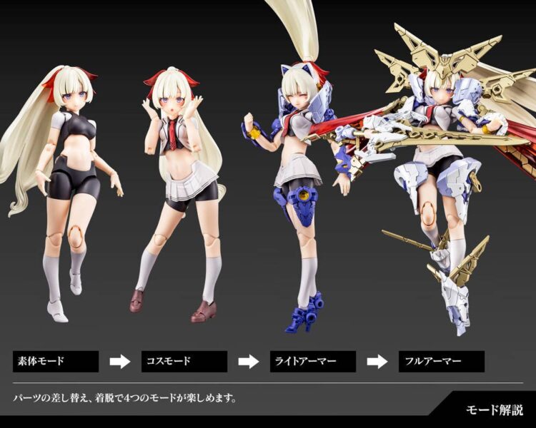Kotobukiya KP-685 Megami Device Buster Doll Paladin (Reissue) - Image 11