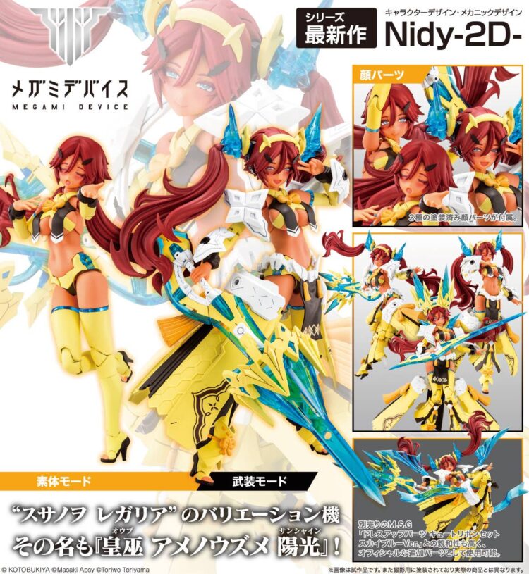 Kotobukiya KP-772 Megami Device Auv Ame No Uzume Sunshine - Image 16
