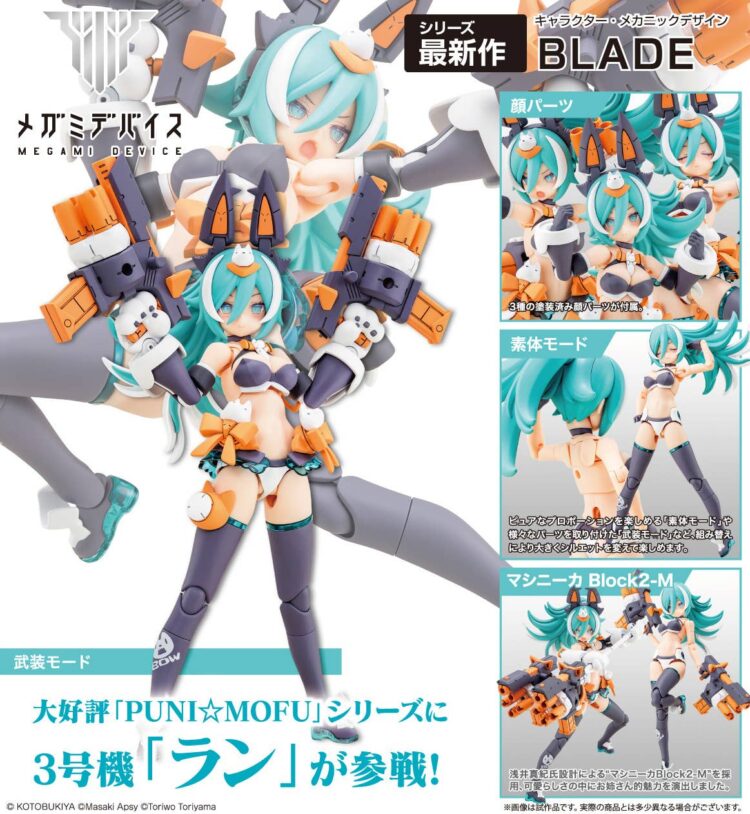 Kotobukiya KP-788 Megami Device Puni Mofu Lang - Image 15