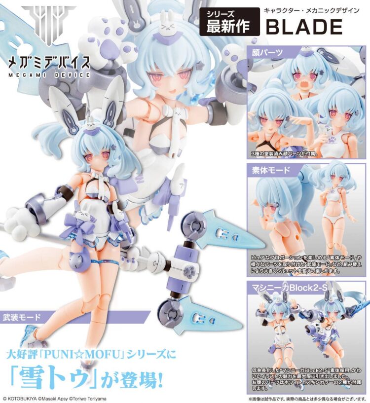 Kotobukiya KP-789 Megami Device Puni Mofu Yuki Tu - Image 15