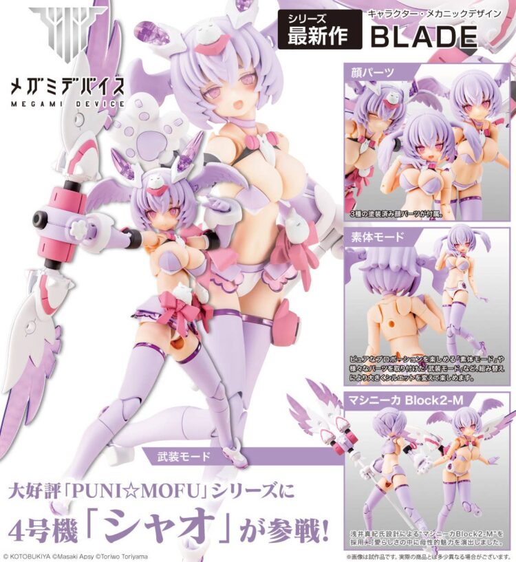 Kotobukiya KP-798 Megami Device Puni Mofu Xiao - Image 15