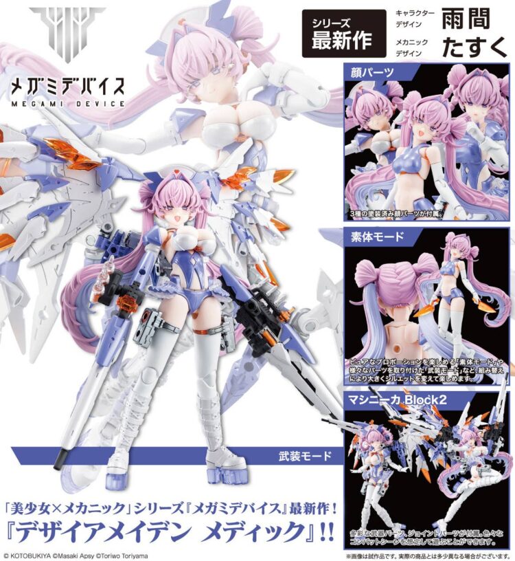 Kotobukiya KP-799 Megami Device Desire Maiden Medic - Image 15