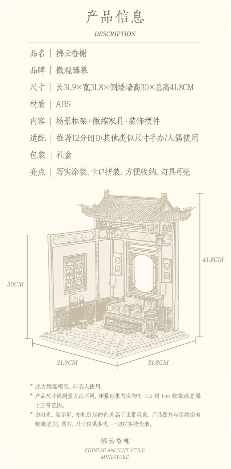 1/12 Scale Fu Yun Xiang Xie Chinese Ancient Style Miniature Scene - Image 7