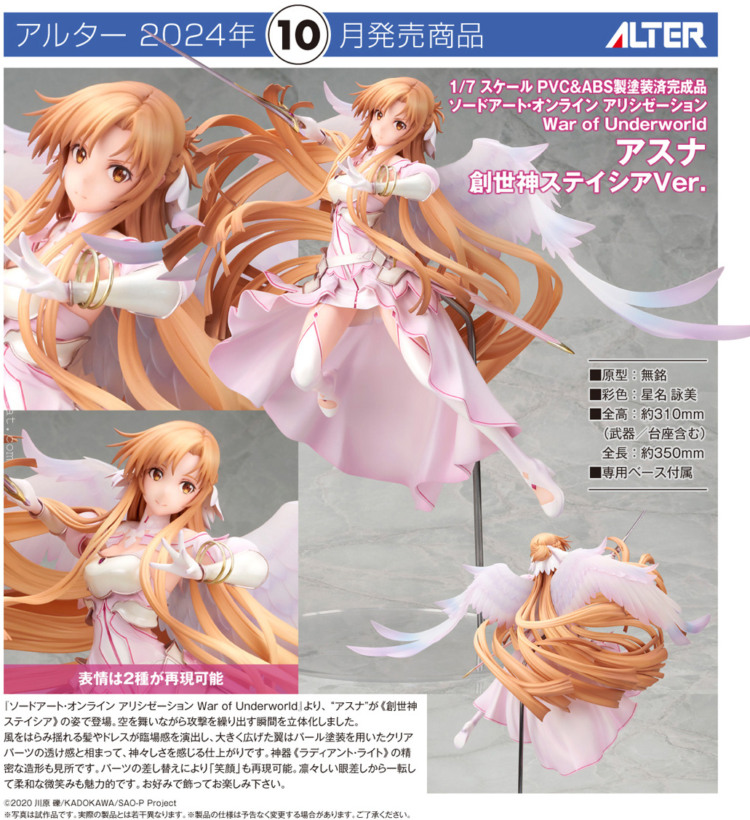 Sword Art Online Alicization War Asuna Stacia Fig